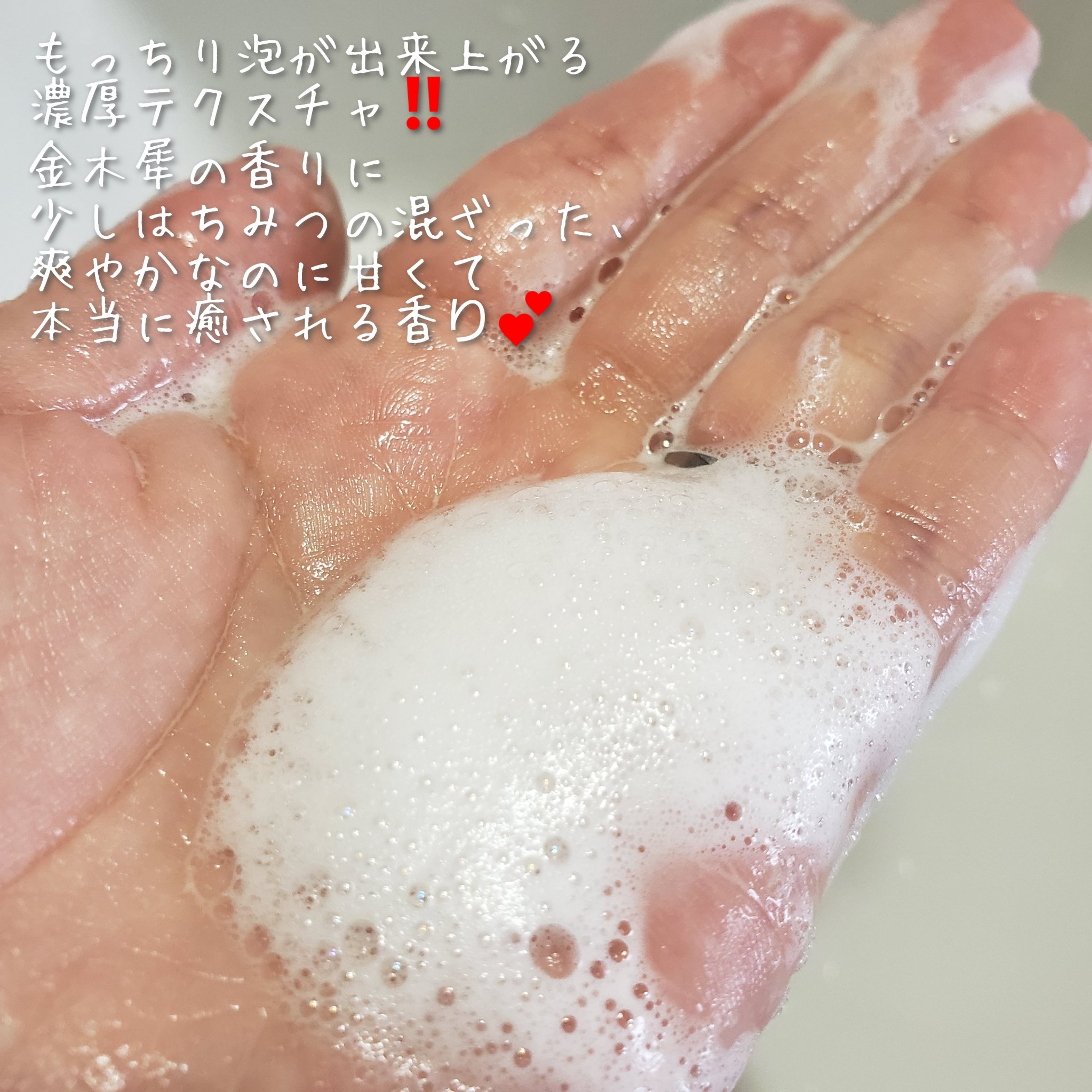 ディープモイスト ジェルボディウォッシュ/&honey/ボディソープを使ったクチコミ（3枚目）