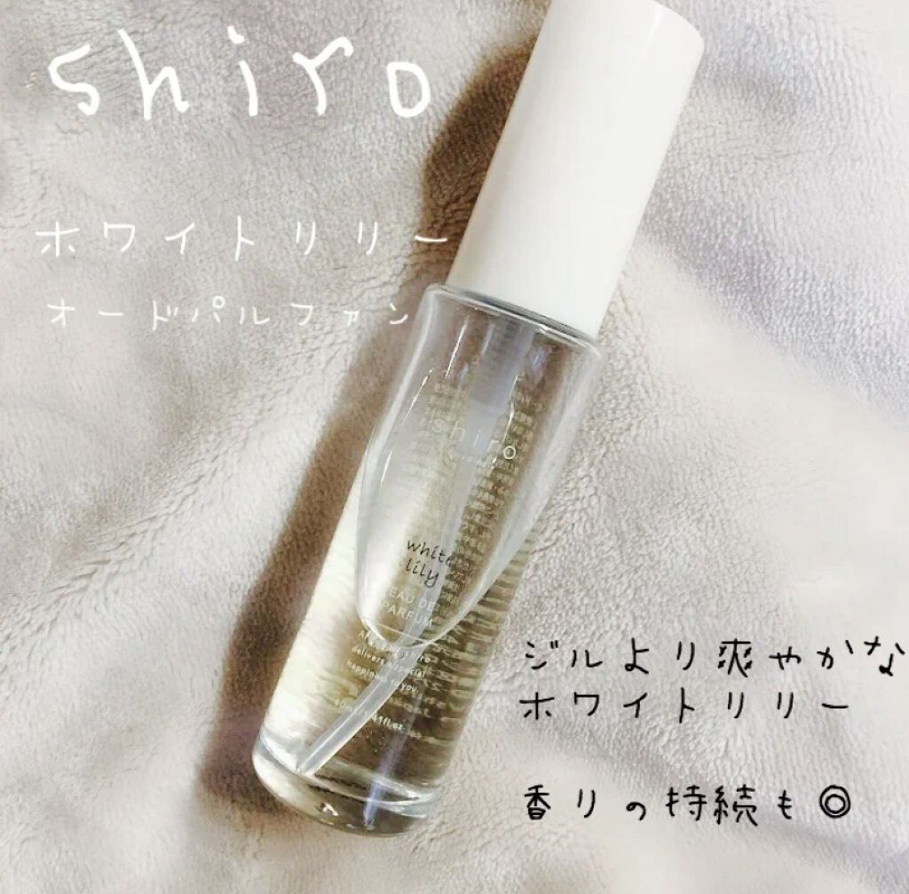 ホワイトリリー オードパルファン/SHIRO/香水(レディース)を使ったクチコミ（2枚目）
