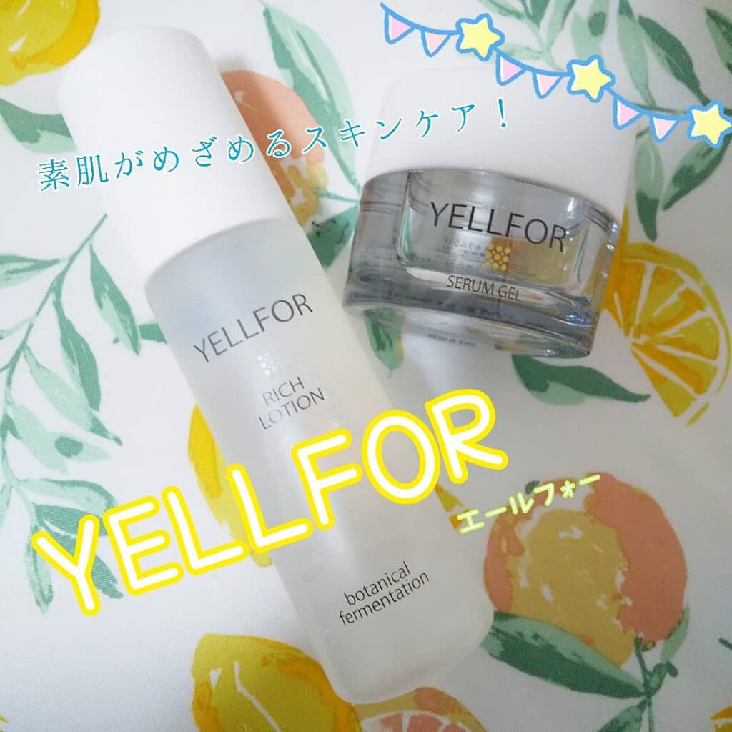 リッチローション/YELLFOR/化粧水を使ったクチコミ(1枚目)
