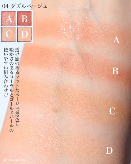 アイパレット/sopo/アイシャドウパレットを使ったクチコミ(4枚目)