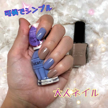 ナチュラルネイルカラーN/デュカート/マニキュアを使ったクチコミ(1枚目)