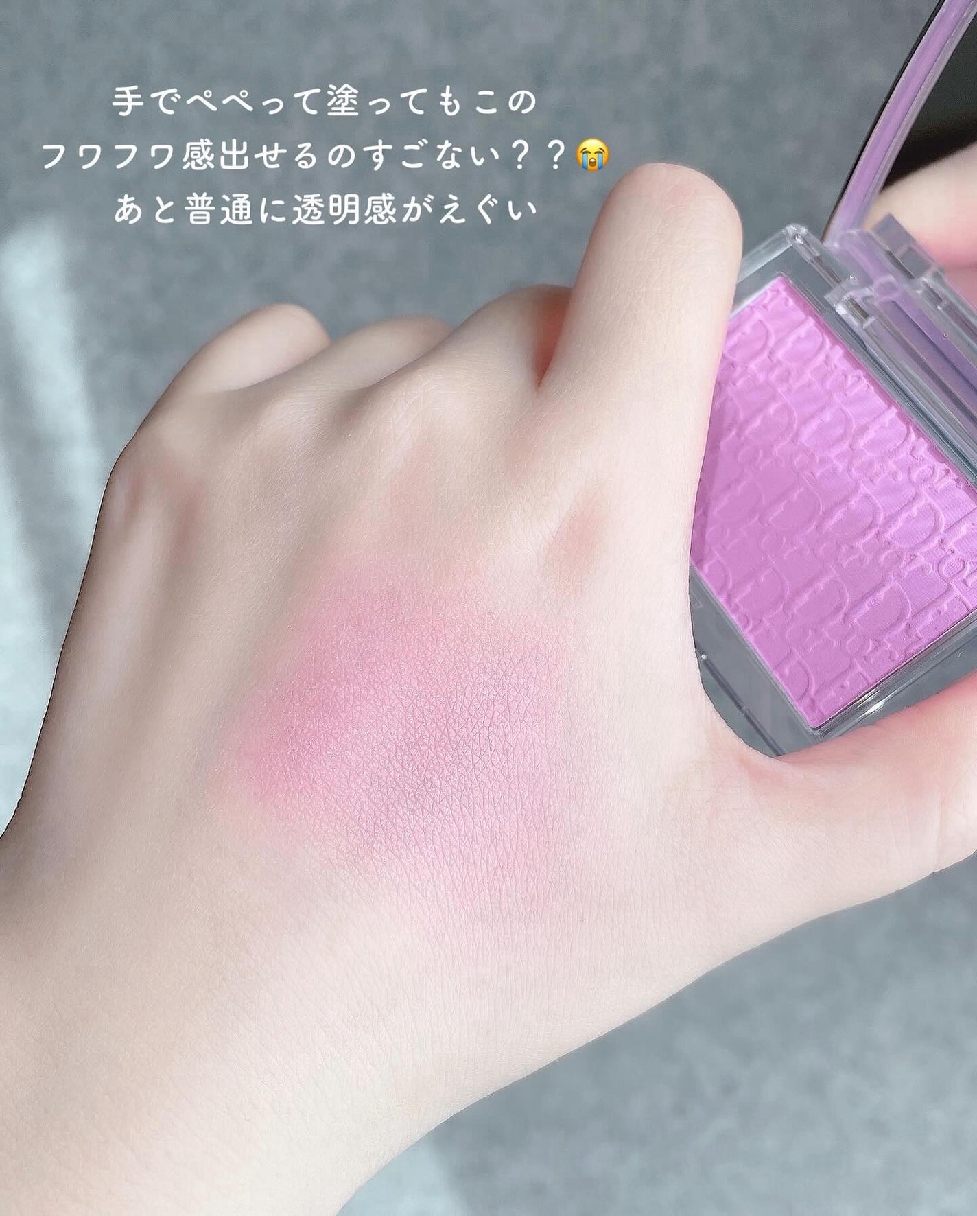 ロージー グロウ/Dior/パウダーチークを使ったクチコミ(4枚目)