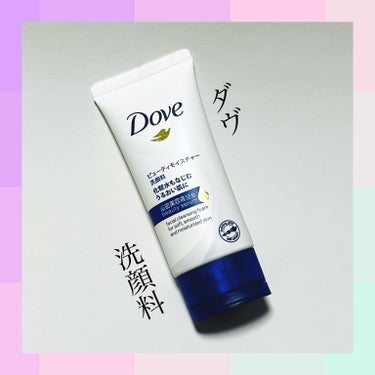 
୨୧*⑅Dove (ダヴ)
୨୧*⑅ビューティモイスチャー
୨୧*⑅洗顔料

---------✩·͙*̩̩͙˚̩̥̩̥


しっとりすぎずさっぱりしすぎない
程よい洗浄力でした🐰

夏場の乾燥肌の人