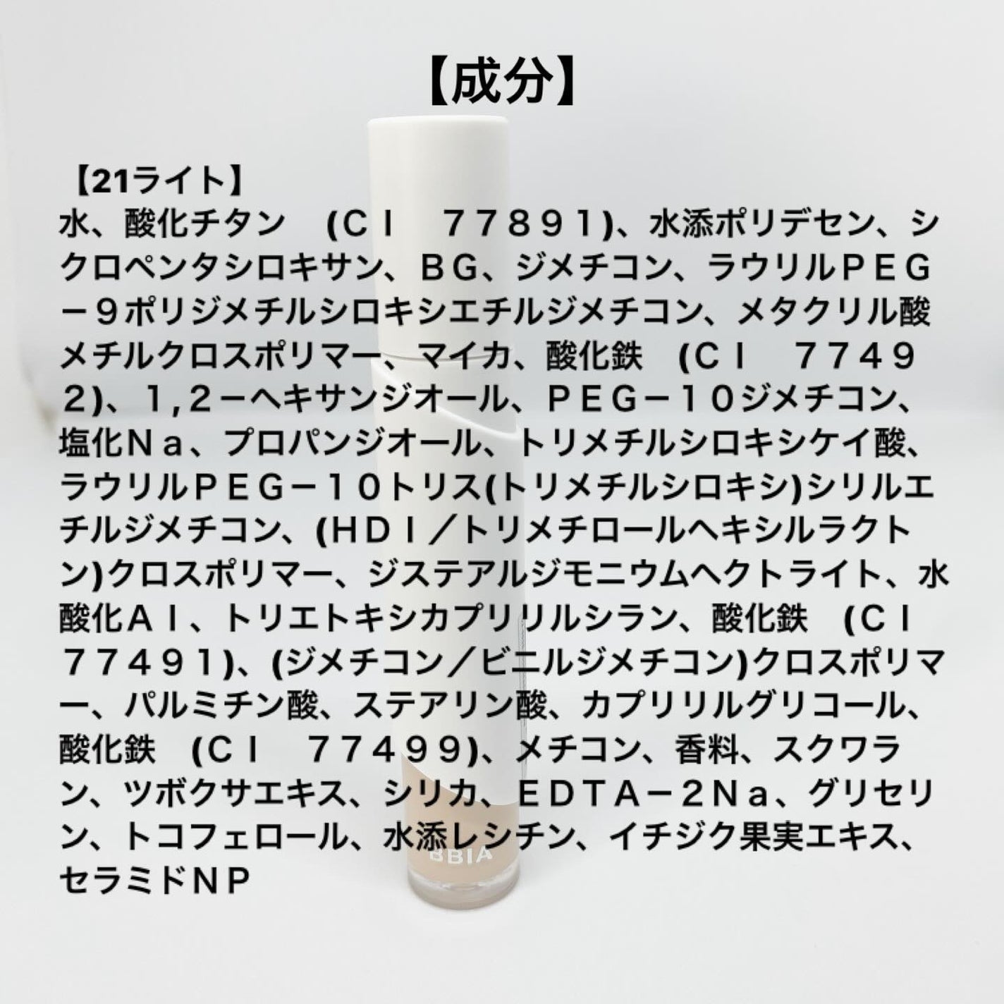 オーステイコンシーラー/BBIA/リキッドコンシーラーを使ったクチコミ(4枚目)