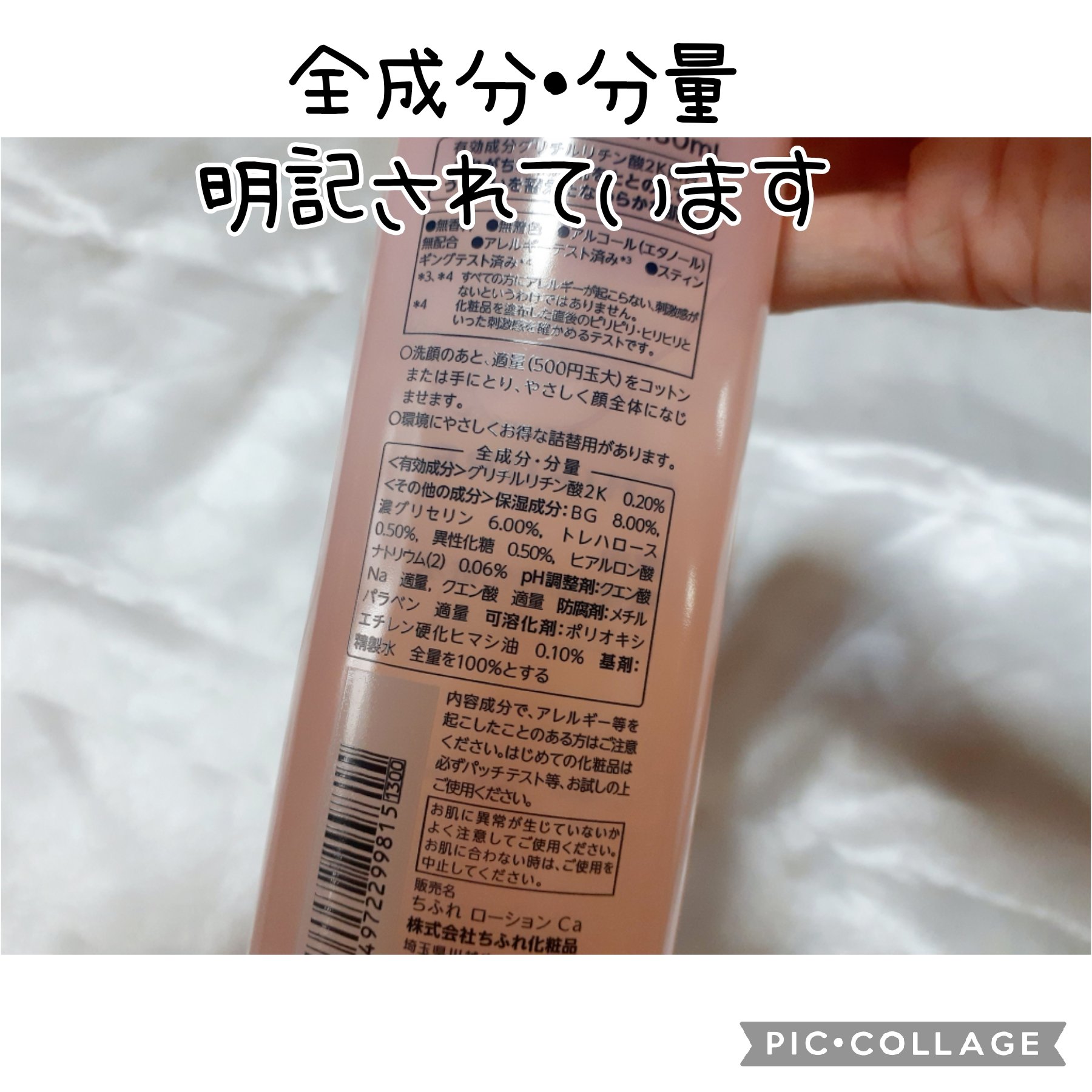 敏感肌用化粧水/ちふれ/化粧水を使ったクチコミ（2枚目）