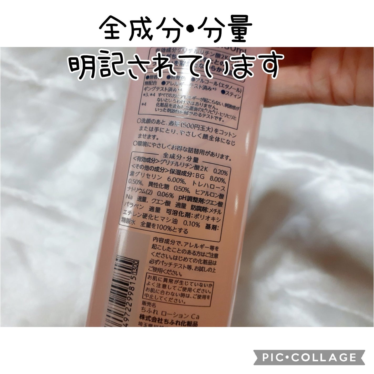 敏感肌用化粧水/ちふれ/化粧水を使ったクチコミ(2枚目)