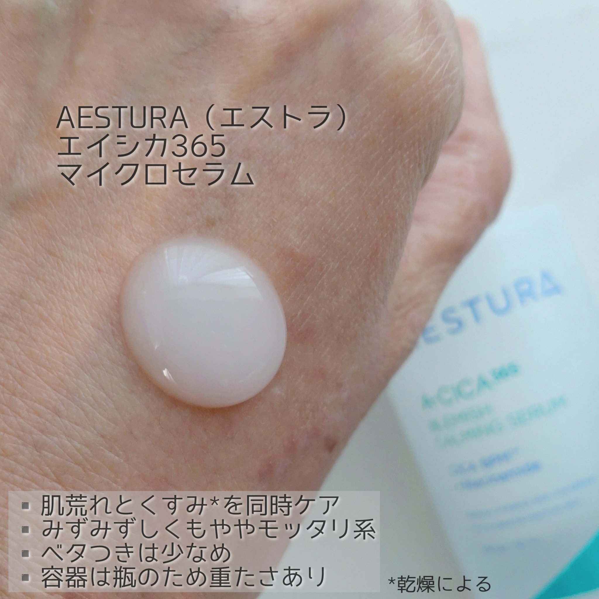 ホワイトニング エッセンス/イオナR (イオナアール)/美容液を使ったクチコミ（2枚目）