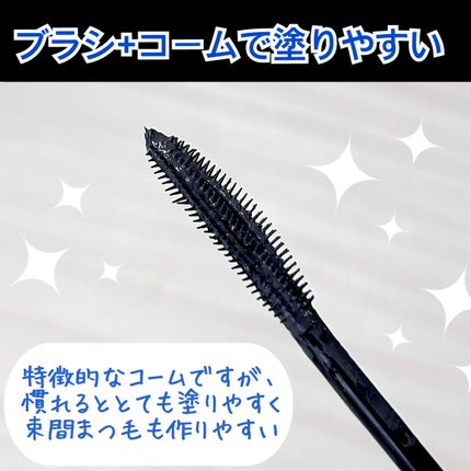 スカイハイ/MAYBELLINE NEW YORK/マスカラを使ったクチコミ(3枚目)