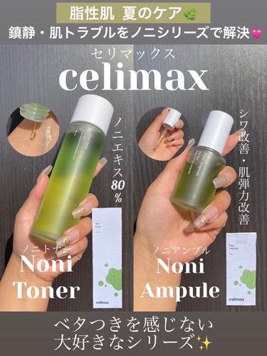 Noni Toner/celimax/化粧水を使ったクチコミ（1枚目）