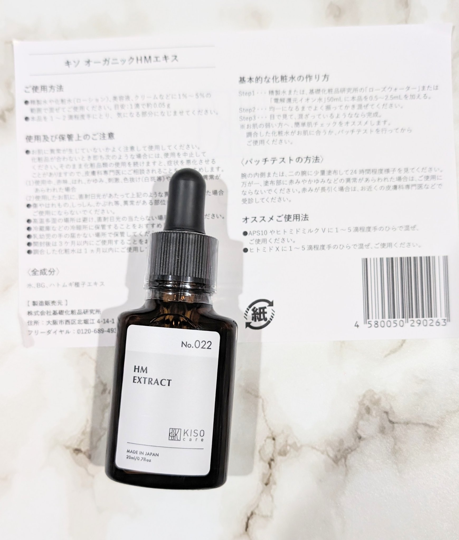 オーガニック ハトムギエキス (ヨクイニン)/KISO/その他を使ったクチコミ（1枚目）