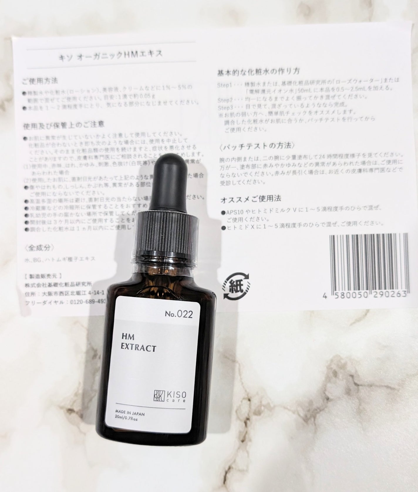 オーガニック ハトムギエキス (ヨクイニン)/KISO/その他を使ったクチコミ(1枚目)