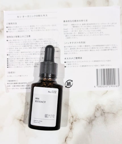 オーガニック ハトムギエキス (ヨクイニン)/KISO/その他を使ったクチコミ(1枚目)