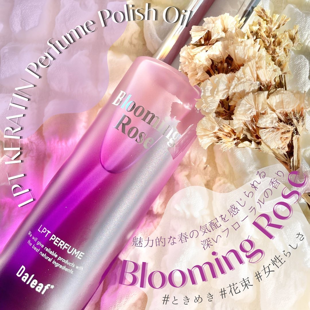 LPT Perfume Polish Oil Blooming Rose/Daleaf/その他スタイリングを使ったクチコミ（1枚目）