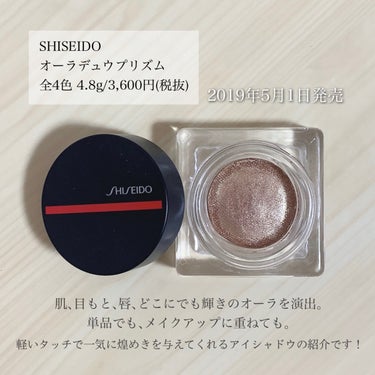 オーラデュウ プリズム/SHISEIDO/パウダーアイシャドウを使ったクチコミ（2枚目）