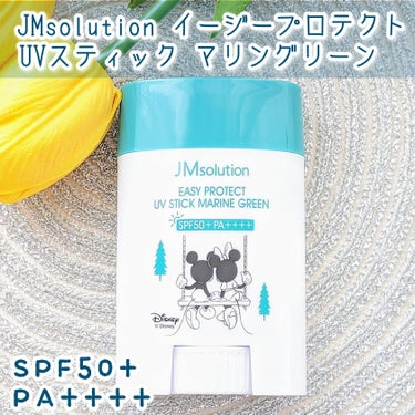 イージープロテクトUVスティック マリングリーン/JMsolution JAPAN/日焼け止め・UVケアを使ったクチコミ（1枚目）