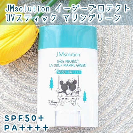 イージープロテクトUVスティック マリングリーン/JMsolution/日焼け止めスティックを使ったクチコミ(1枚目)