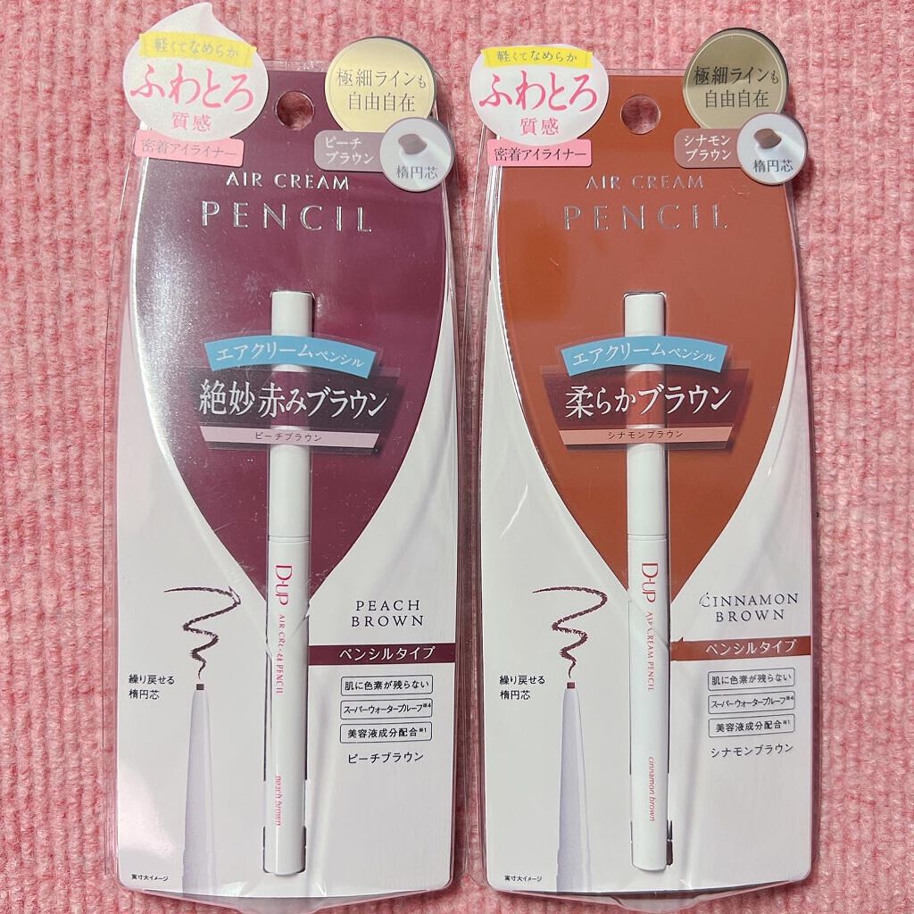エアクリームペンシル /D-UP/ペンシルアイライナーを使ったクチコミ(1枚目)