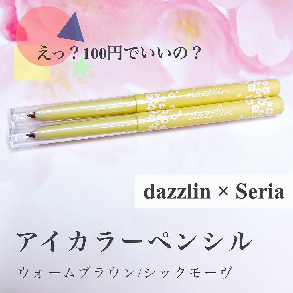 Dazzlin アイカラーペンシル/セリア/ペンシルアイライナーを使ったクチコミ(1枚目)