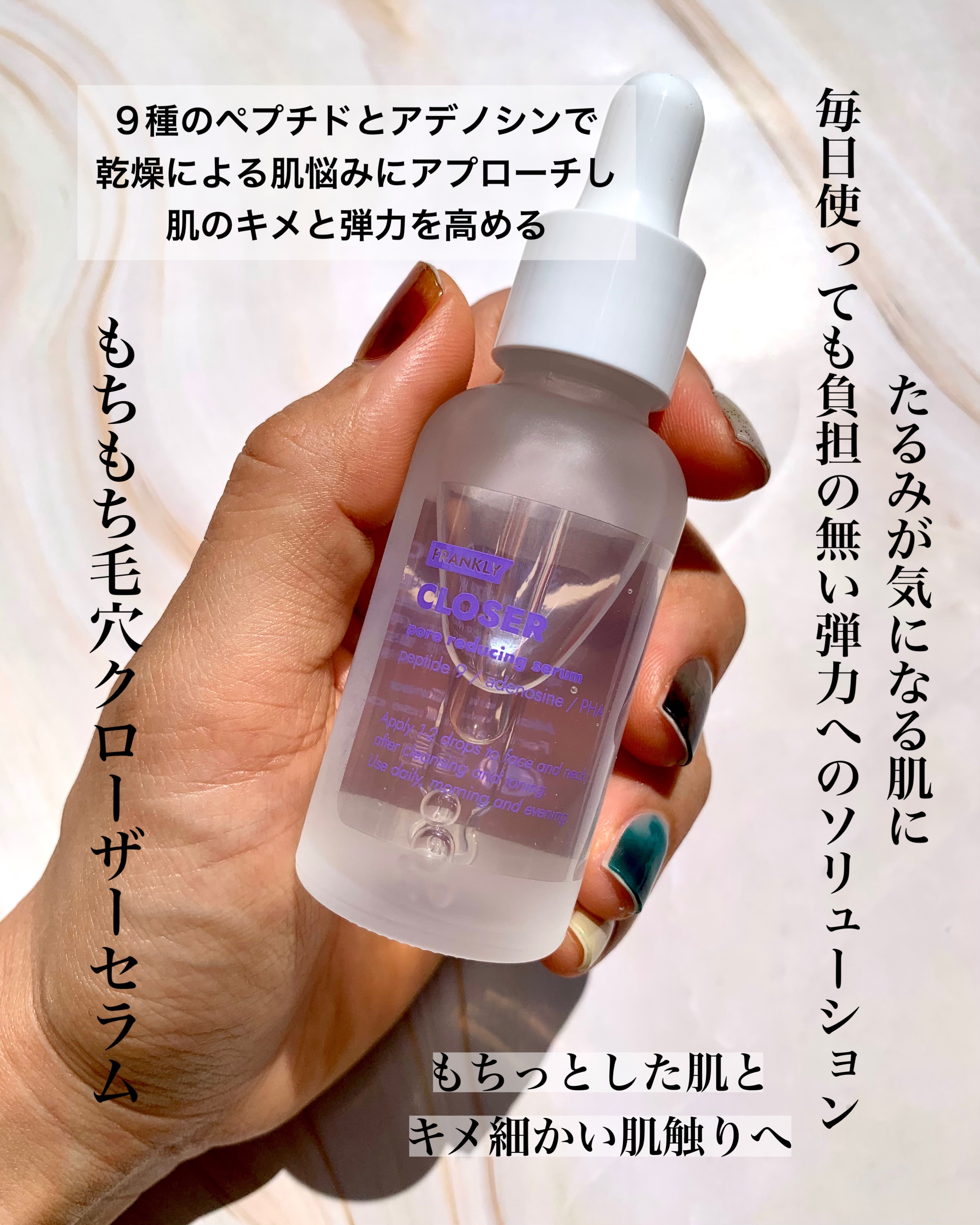 クローザーセラム/Frankly/美容液を使ったクチコミ（2枚目）