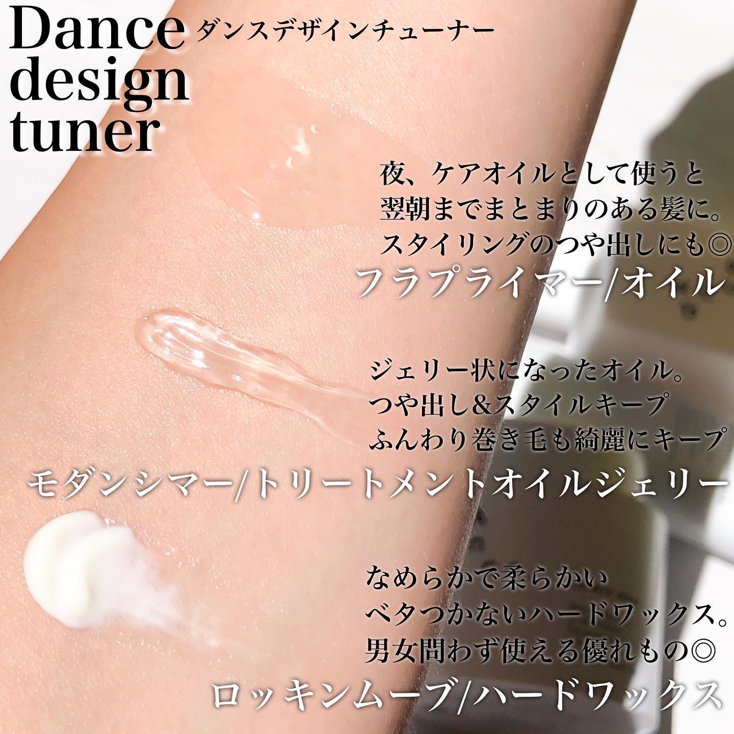 ダンスデザインチューナー モダンシマー/アリミノ/ヘアワックス・クリームを使ったクチコミ（2枚目）