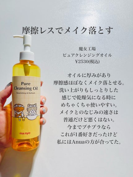 インスタント オフ オイル/KANEBO/オイルクレンジングを使ったクチコミ(3枚目)