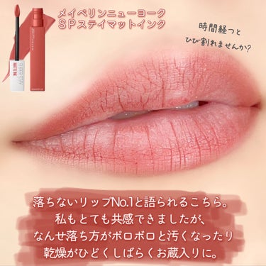 SPステイ マットインク 130/MAYBELLINE NEW YORK/口紅を使ったクチコミ（2枚目）