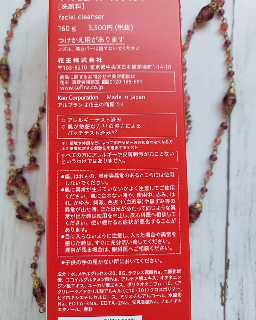 BonBonBonmamiyo on LIPS 「皆様、こんにちは。アルブラン様からいただきました。アルブラン ..」(4枚目)