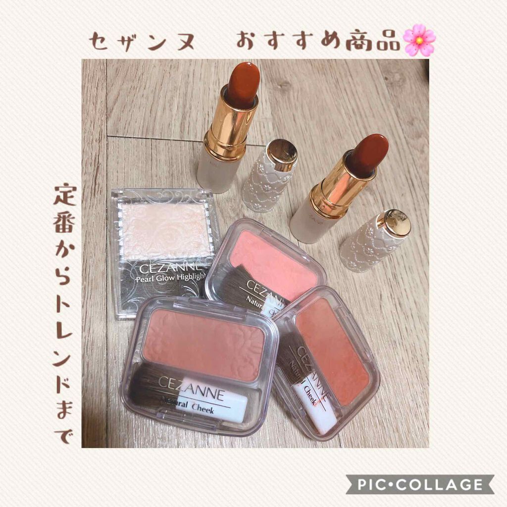 ナチュラル チークN/CEZANNE/パウダーチークを使ったクチコミ(1枚目)