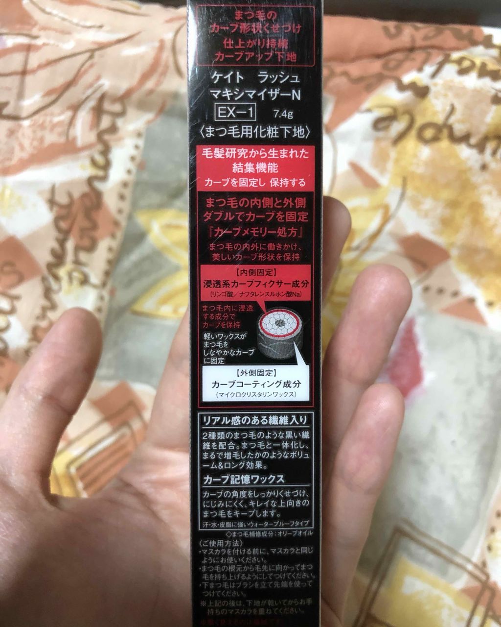 ラッシュマキシマイザーN/KATE/マスカラ下地を使ったクチコミ（2枚目）