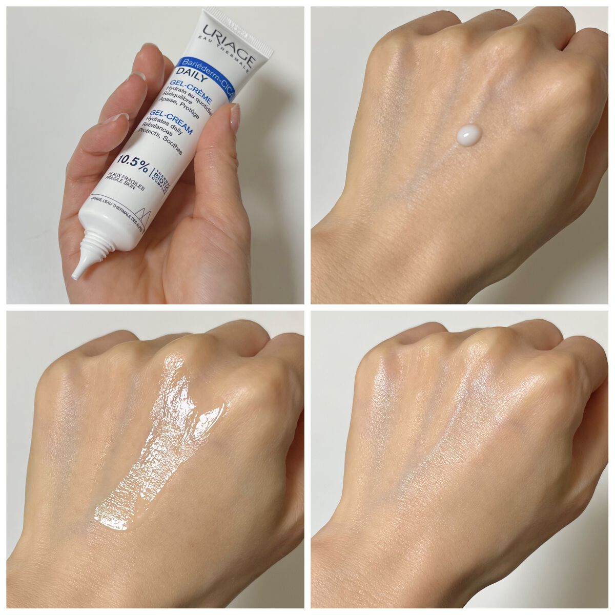 シカデイリー ジェルクリーム/ユリアージュ/フェイスクリームを使ったクチコミ（3枚目）