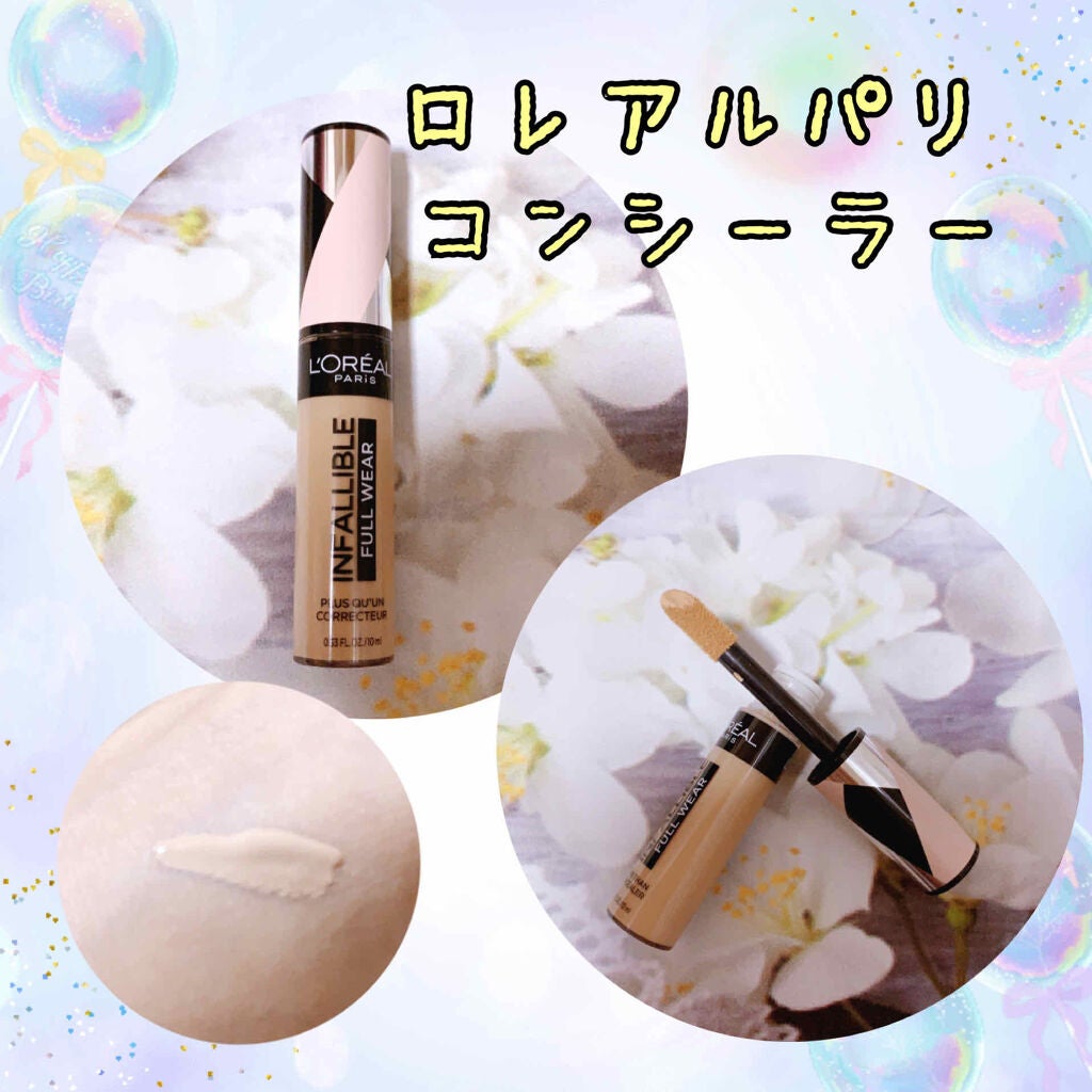 インファリブル フルウェア コンシーラー/ロレアル パリ/リキッドコンシーラーを使ったクチコミ(1枚目)