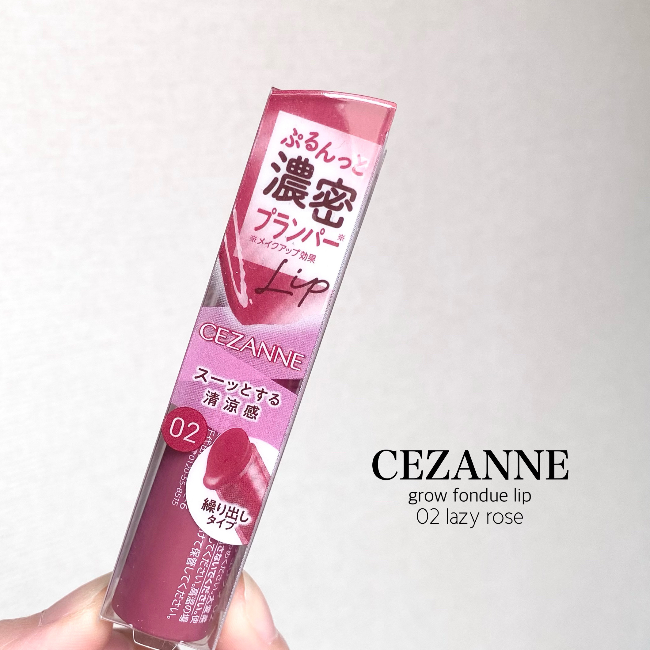 グロウフォンデュリップ/CEZANNE/口紅・グロス・リップライナー・リップケアを使ったクチコミ（2枚目）