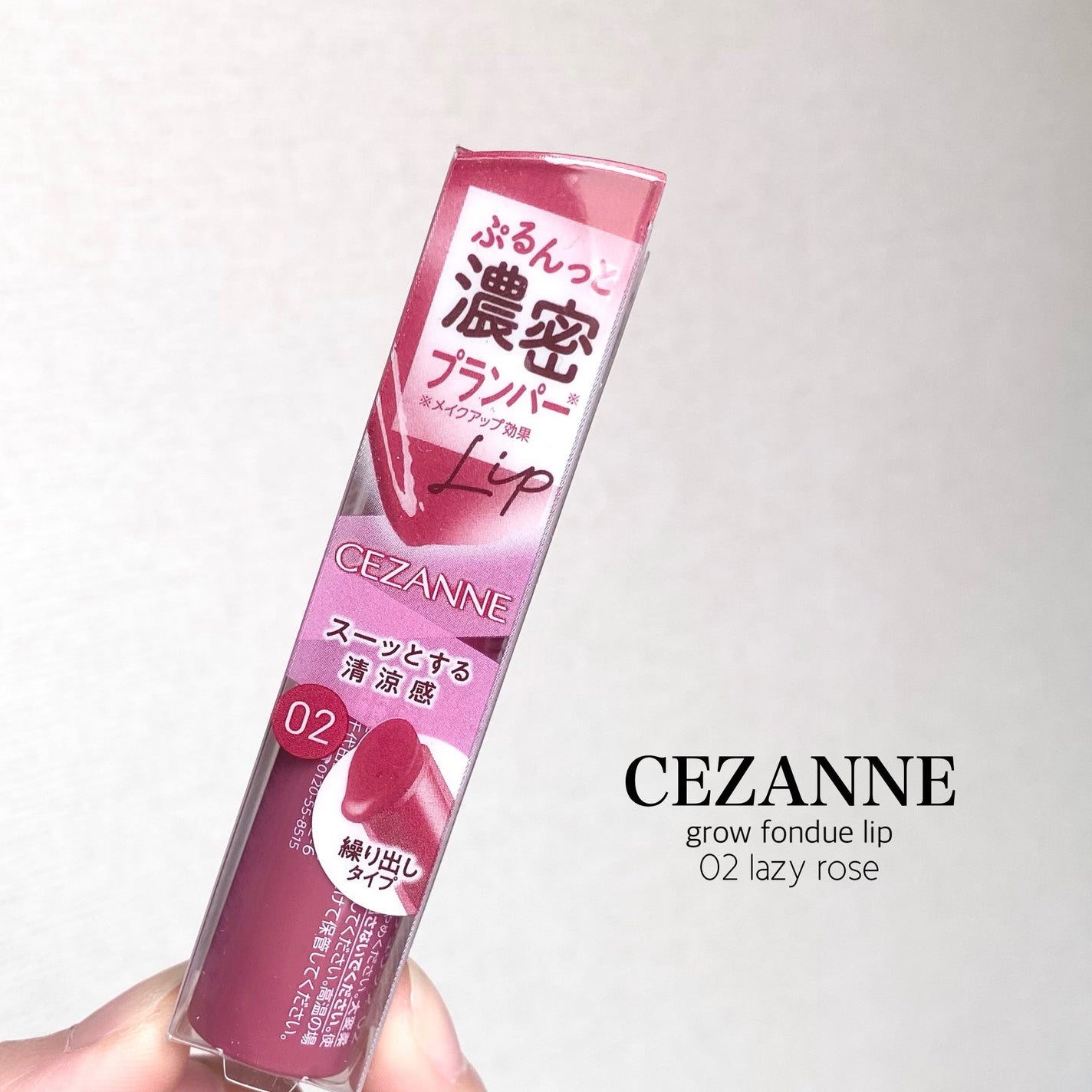 グロウフォンデュリップ/CEZANNE/口紅・グロス・リップライナー・リップケアを使ったクチコミ(2枚目)