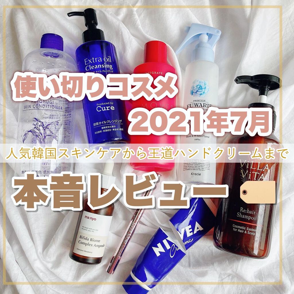 ハトムギ化粧水(ナチュリエ スキンコンディショナー R )/ナチュリエ/化粧水を使ったクチコミ(1枚目)