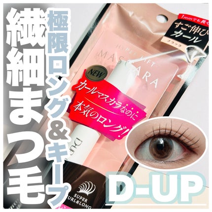 ãã€ããŒãªãããã¹ã«ã©/D-UP/ãã¹ã«ã©ã䜿ã£ãã¯ãã³ãïŒ1æç®ïŒ