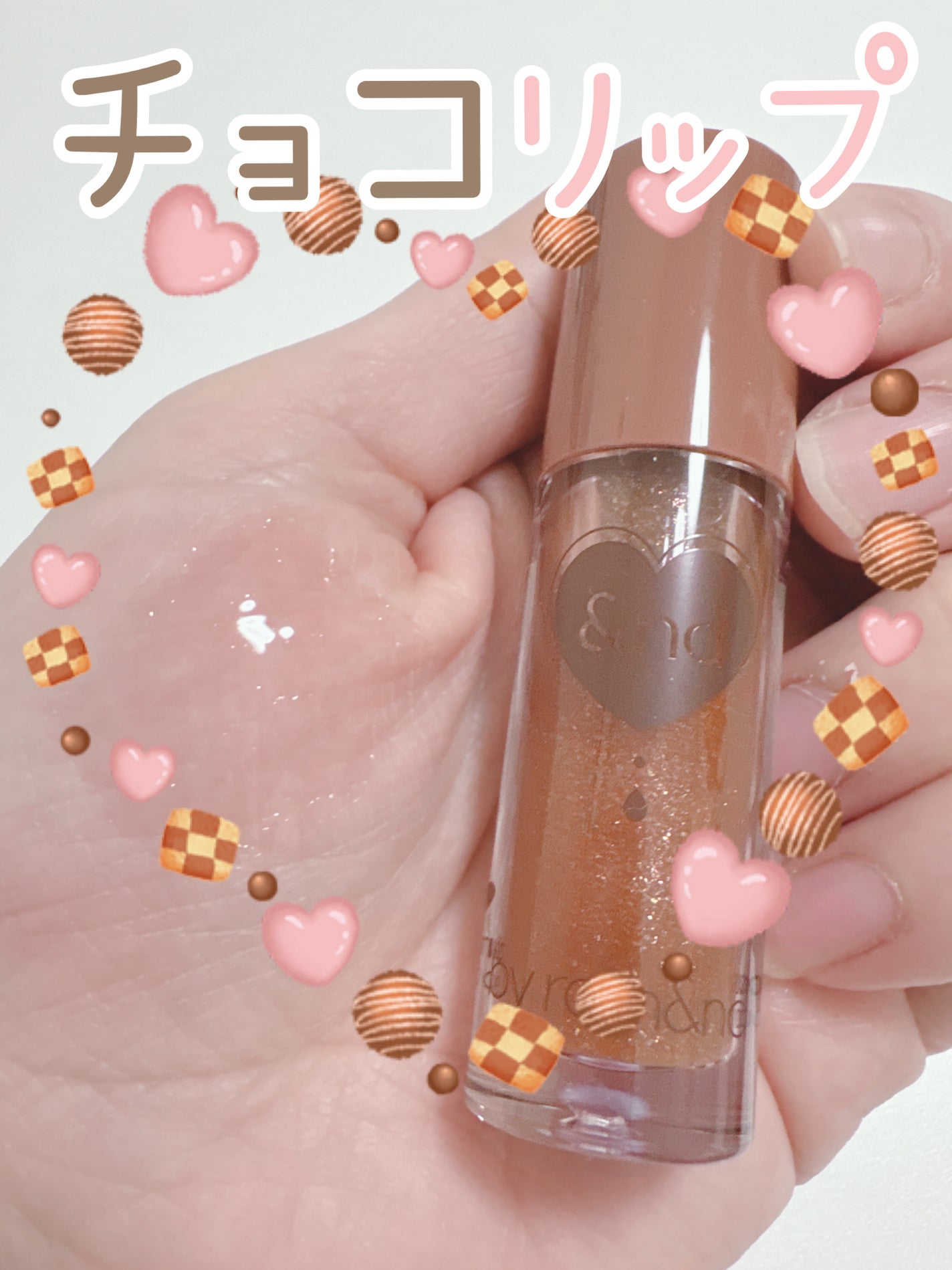 グラッシーコーティンググロス/&nd by rom&nd/リップグロスを使ったクチコミ(1枚目)