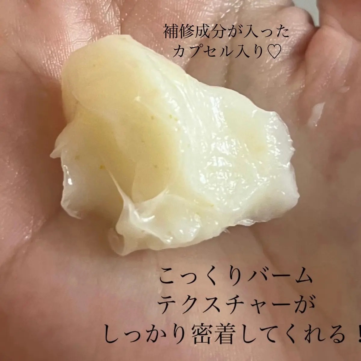 ラッピングセラムヘアマスク/Qurap/洗い流すヘアトリートメントを使ったクチコミ（3枚目）