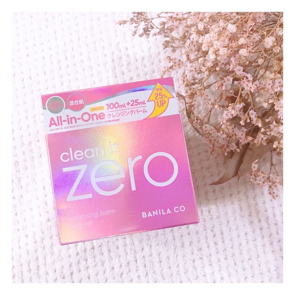 クリーンイットゼロ クレンジングバーム オリジナル/BANILA CO/クレンジングバームを使ったクチコミ(7枚目)
