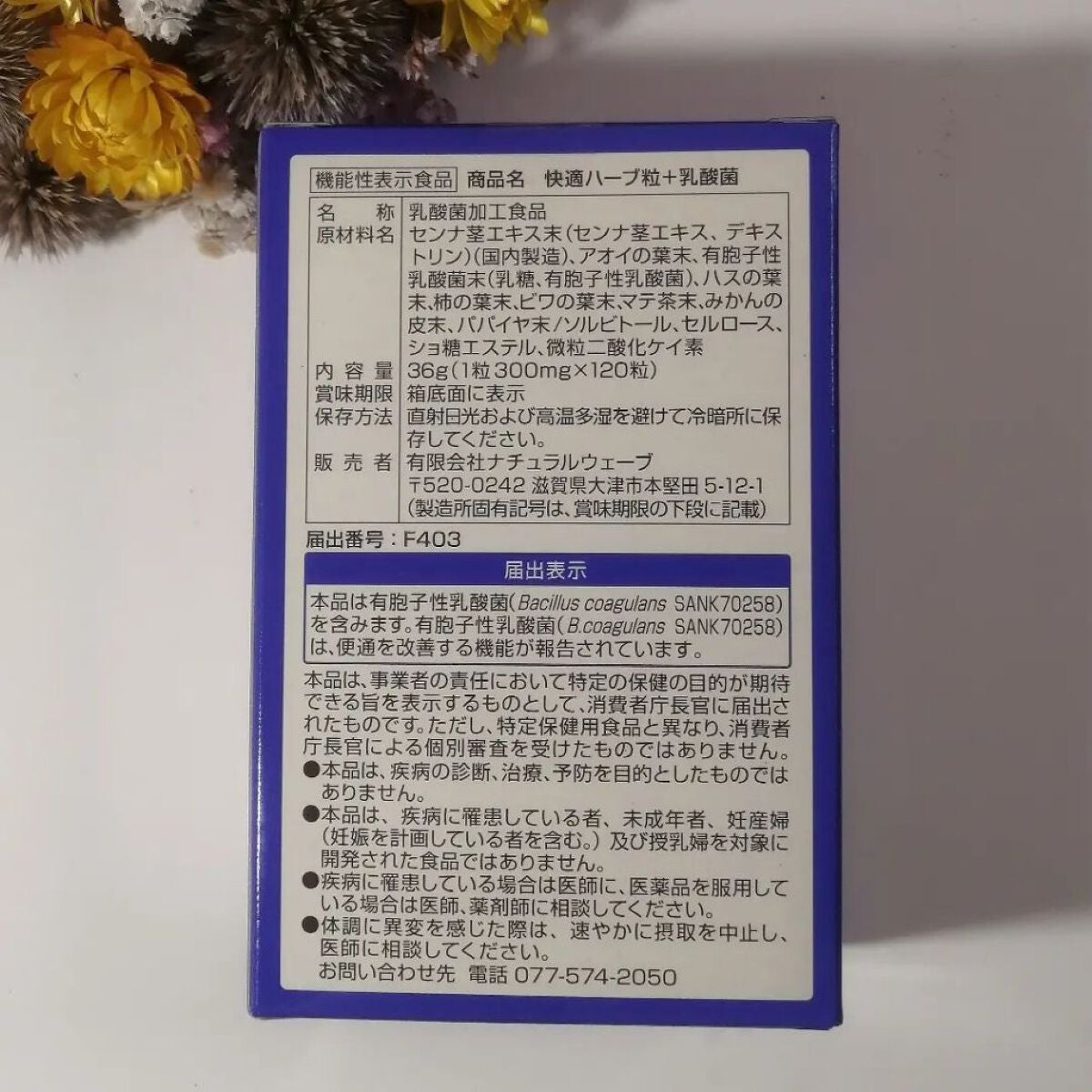 ニコニコにゃー on LIPS 「最近、お腹が張ってスッキリしなかったので飲んでみました🤗快適ハ..」(3枚目)