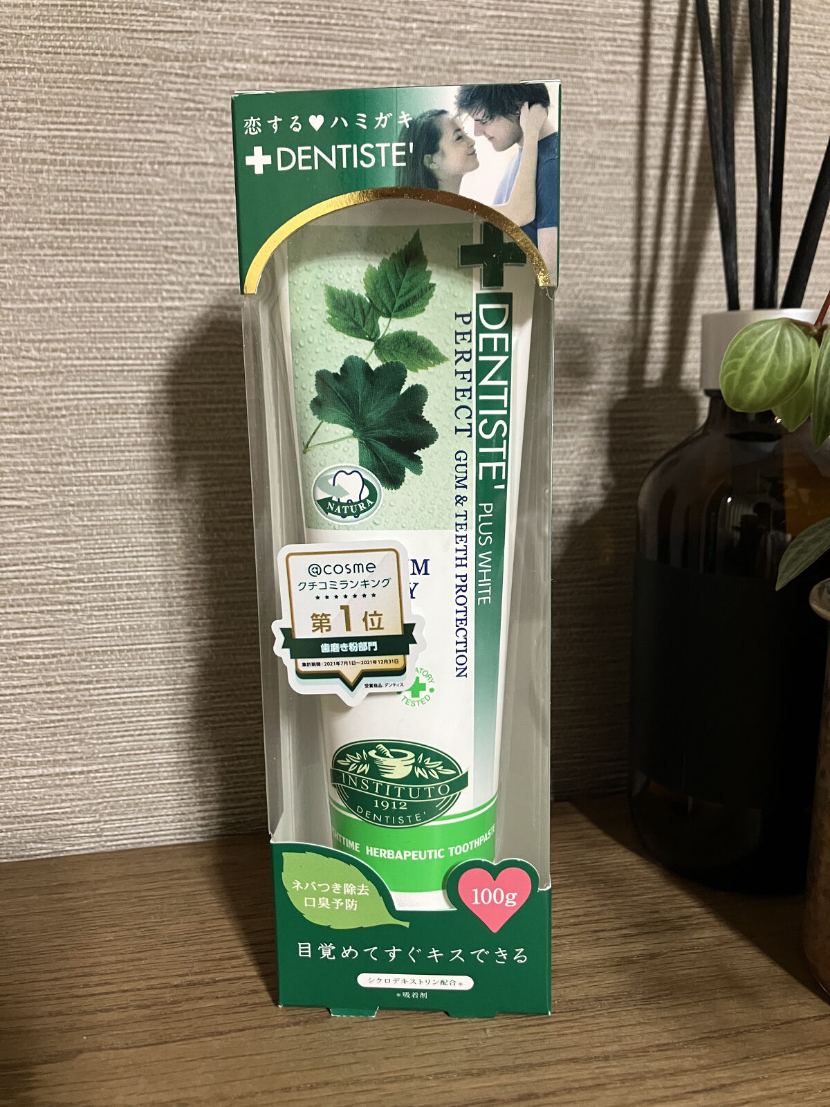 デンティス　チューブタイプ/デンティス/歯磨き粉を使ったクチコミ（1枚目）