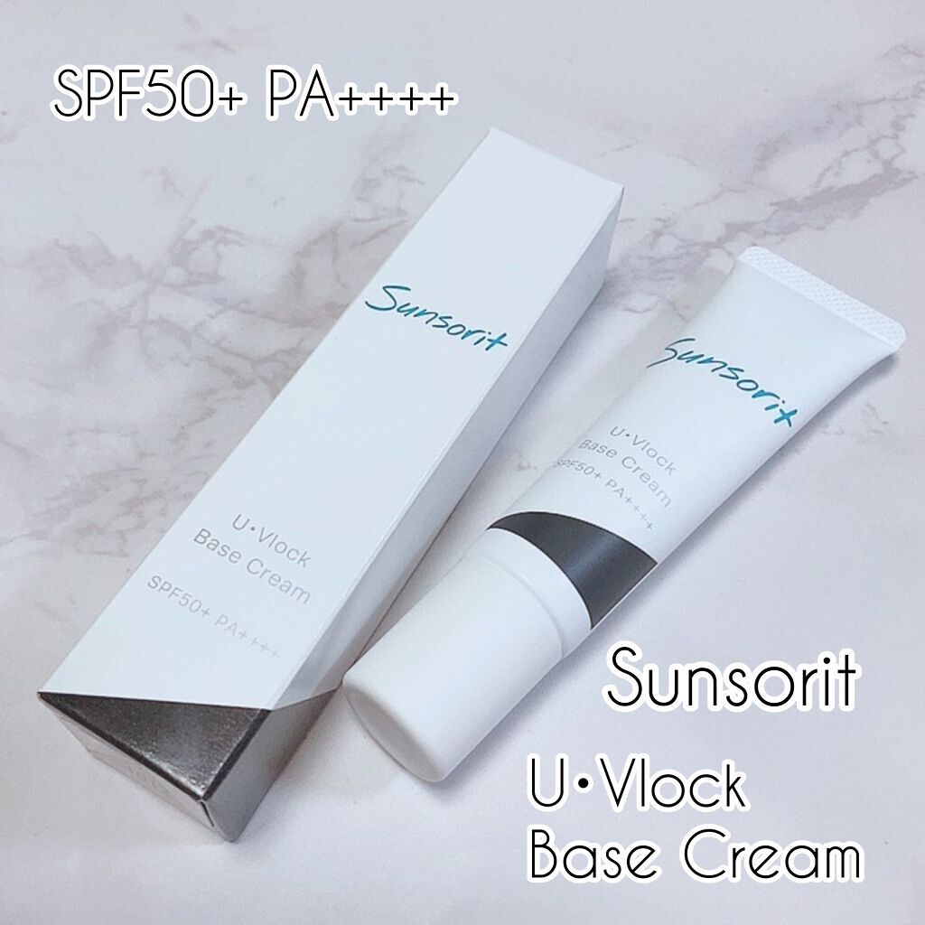 U・Vlockベースクリーム/サンソリット/化粧下地を使ったクチコミ（1枚目）