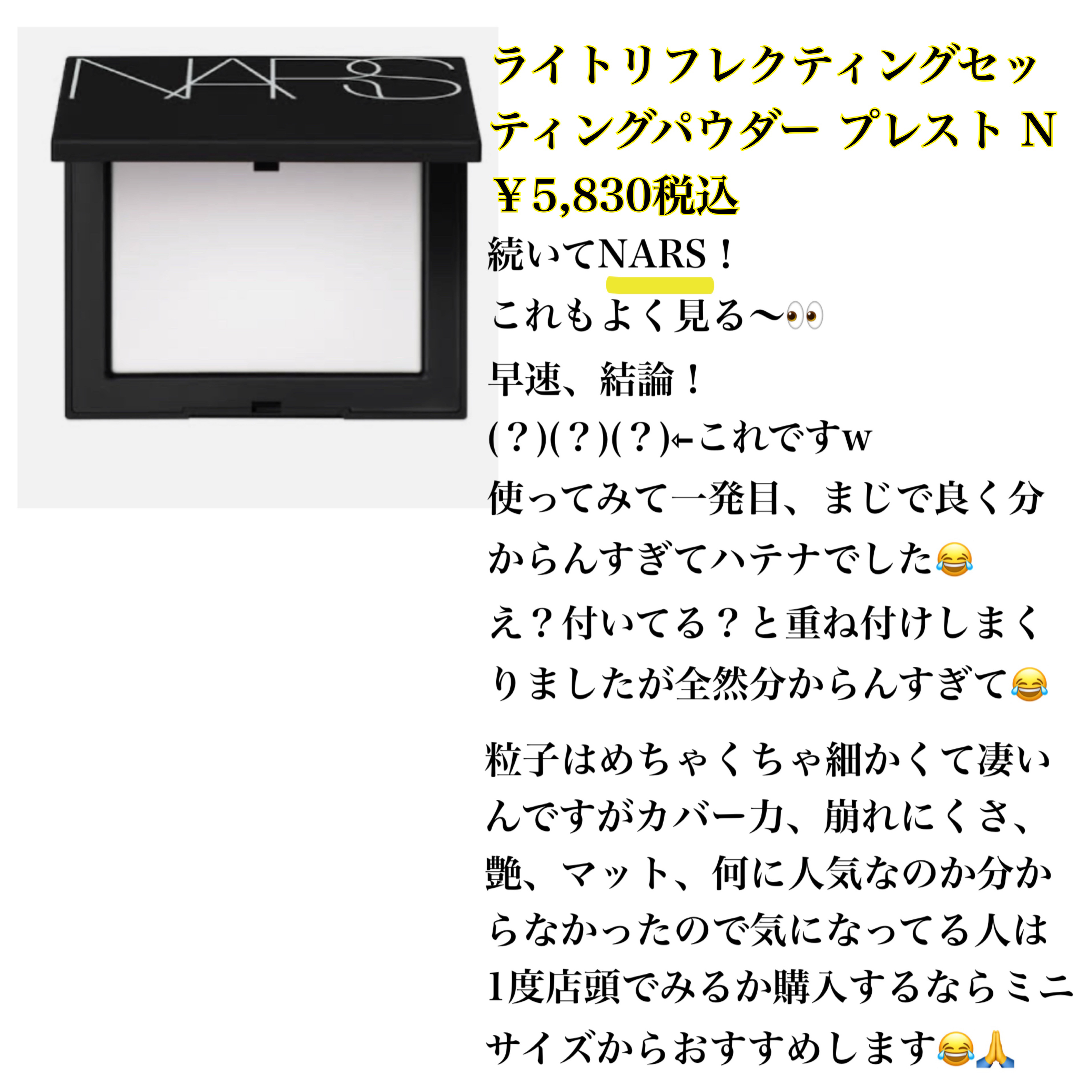 ライトリフレクティングセッティングパウダー　プレスト　N/NARS/プレストパウダーを使ったクチコミ（3枚目）
