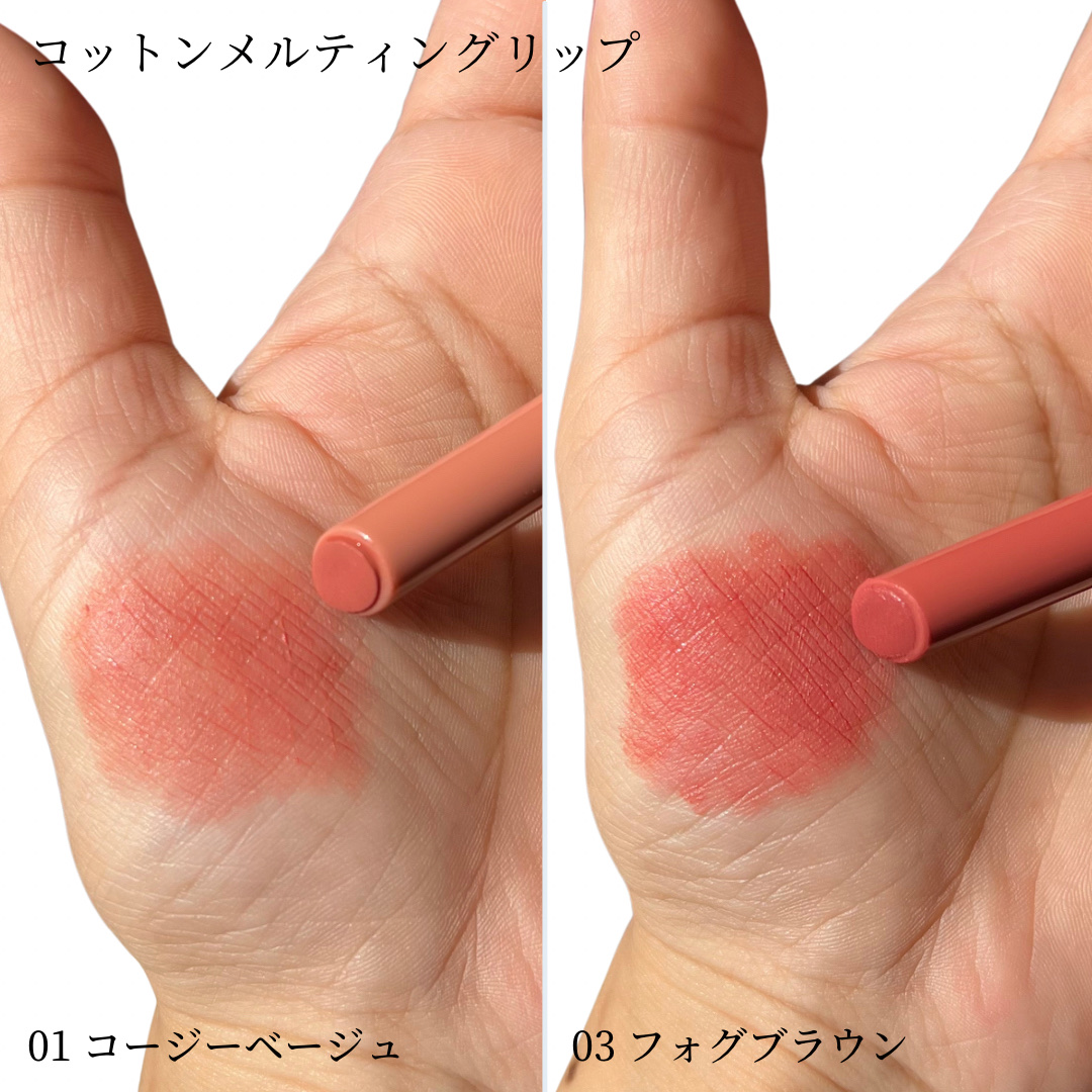 コットンメルティングリップ/ネイチャーリパブリック/口紅を使ったクチコミ（2枚目）