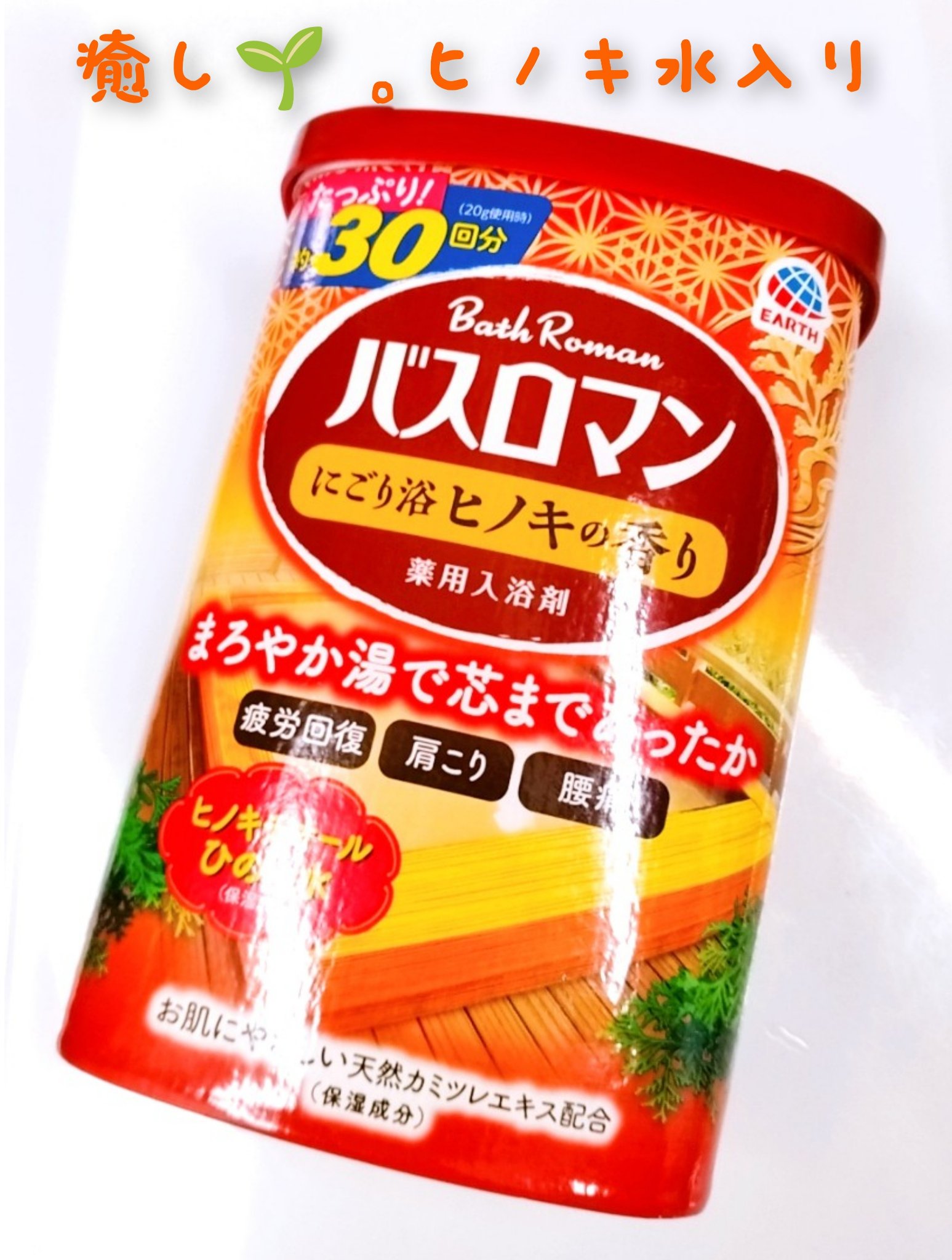 バスロマン/バスロマン/入浴剤を使ったクチコミ（1枚目）