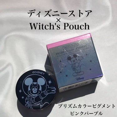 プリズムカラーピグメント/Witch's Pouch/シングルアイシャドウを使ったクチコミ（2枚目）