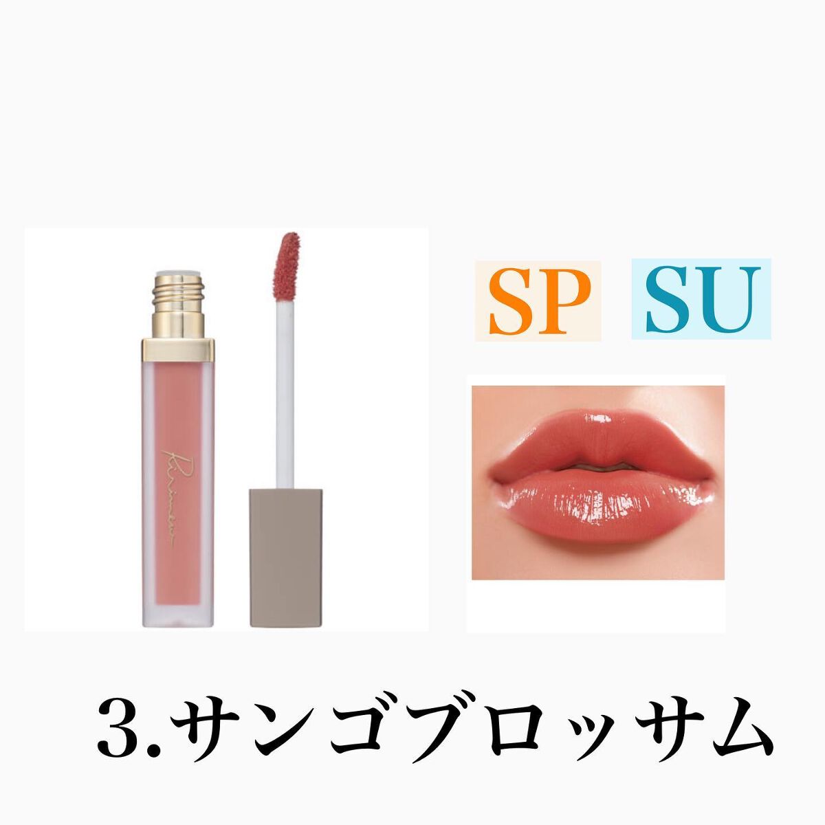 センシュアルフィックスティント/Ririmew/リップティントを使ったクチコミ(4枚目)