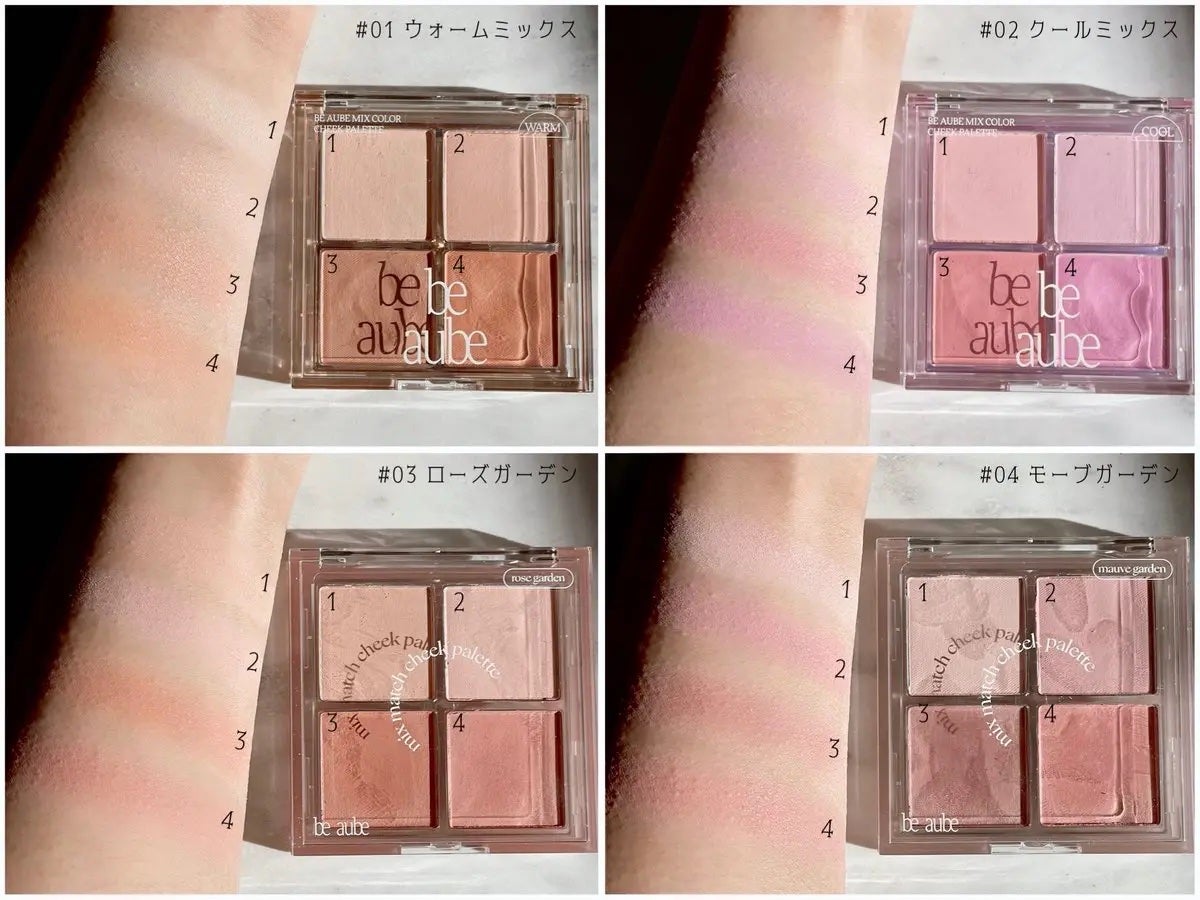ミックスマッチチークパレット/be aube/パウダーチークを使ったクチコミ(2枚目)