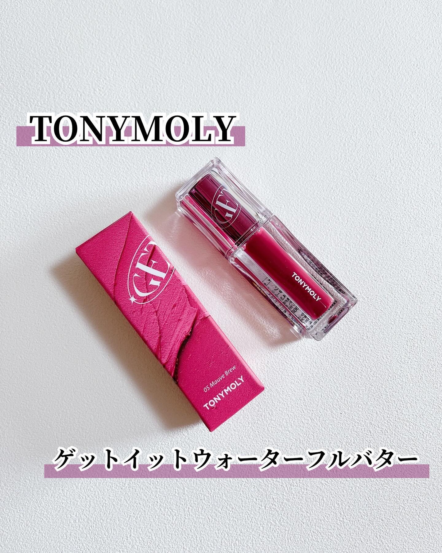 ゲットイットティント ウォーターフルバター 05 Mouve Brew モブブリュ/TONYMOLY/リップティントを使ったクチコミ（1枚目）