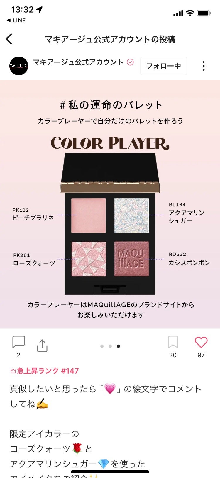 ドラマティックアイカラー (パウダー)/(クリーム)/マキアージュ/アイシャドウパレットを使ったクチコミ(5枚目)