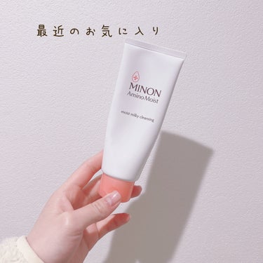 ♡最近のお気に入り♡




♡ミノン アミノモイスト モイストミルキィ クレンジング



このクレンジングすごい気に入ってる♡

私はファンデーション使わない派なのでこのくらいの優し目の洗浄力のもの